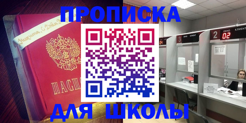 прописка иностранных граждан в Слюдянке