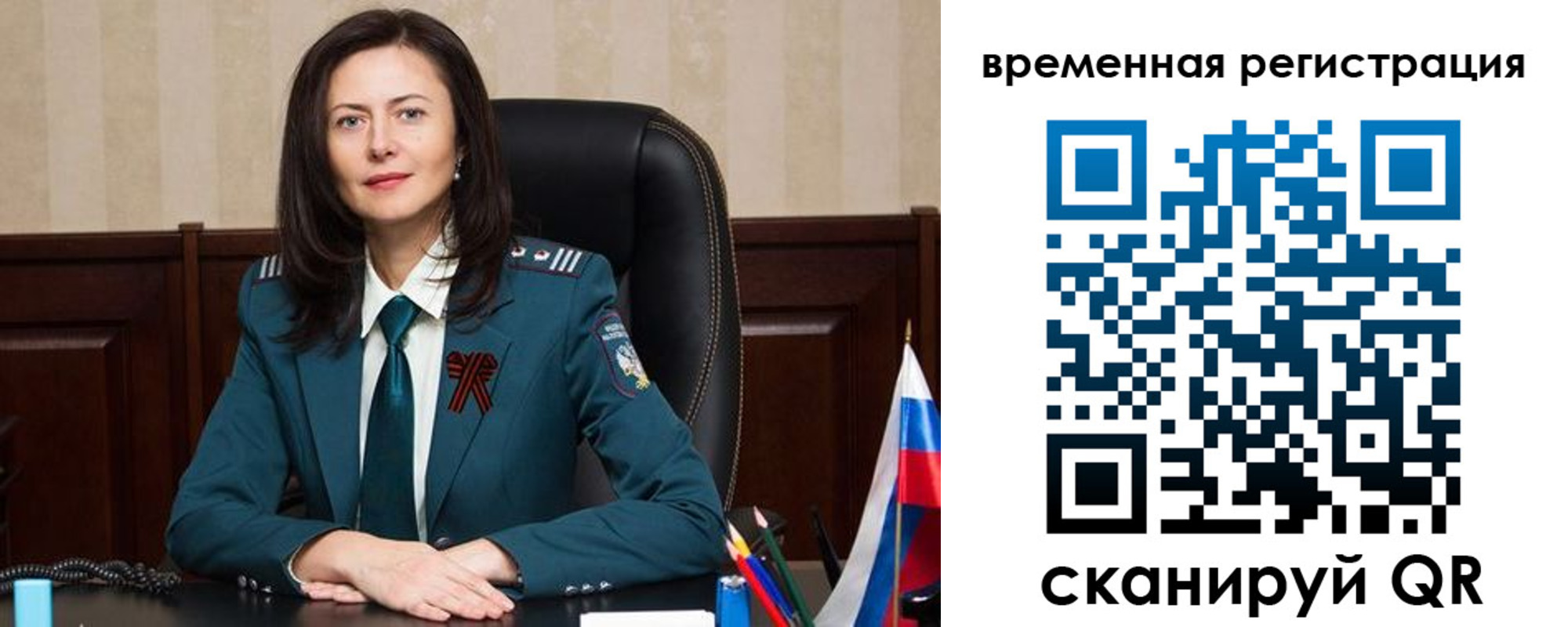 прописка ребенка в Слюдянке