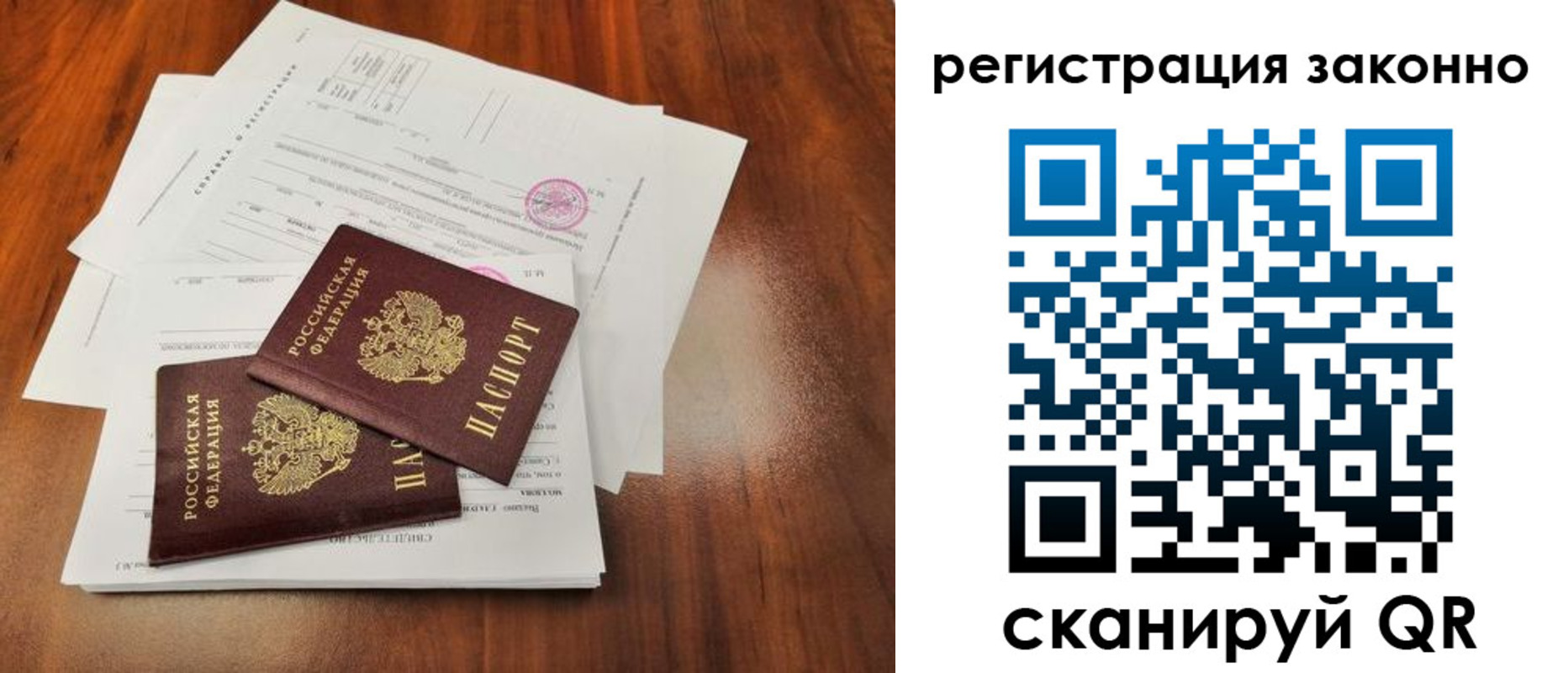 прописка ребенка в Слюдянке