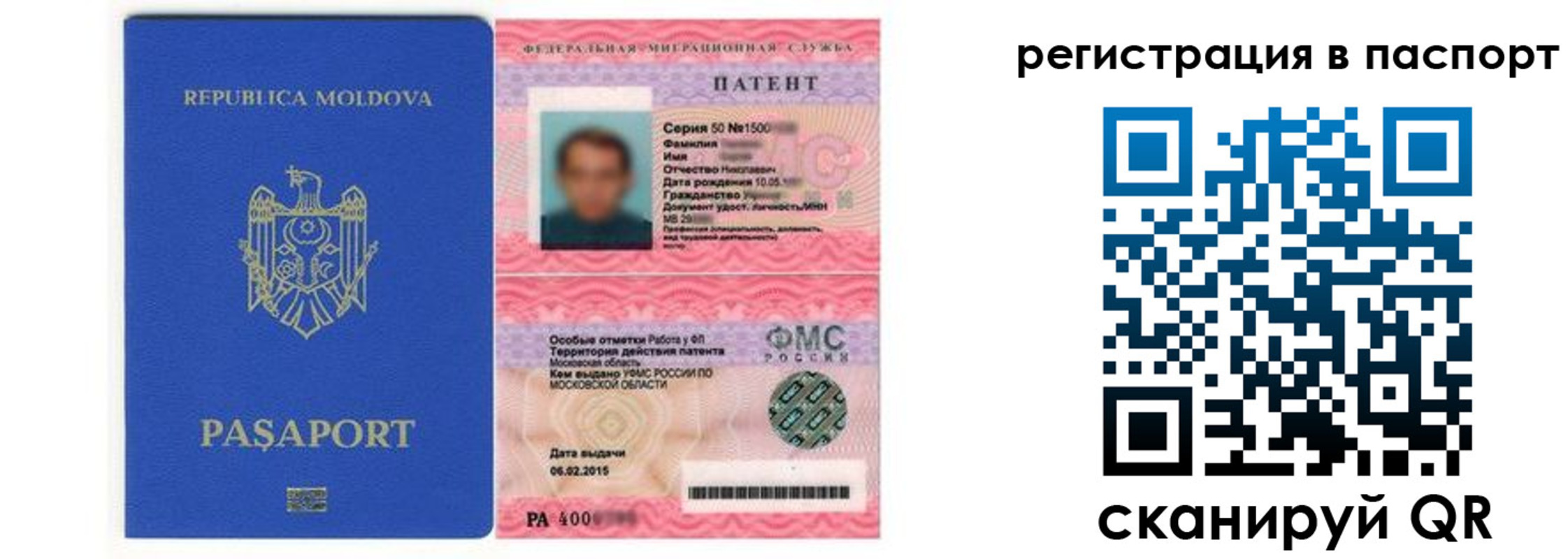 прописка для кредита в Слюдянке