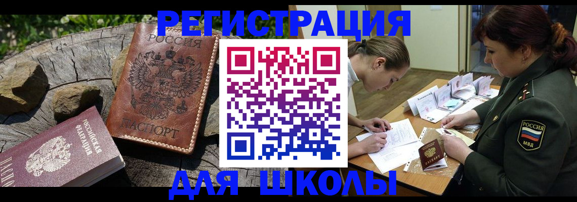 прописка гарантия в Слюдянке