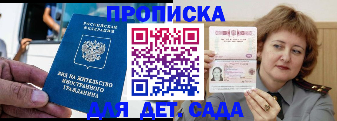 прописка от собственника в Слюдянке
