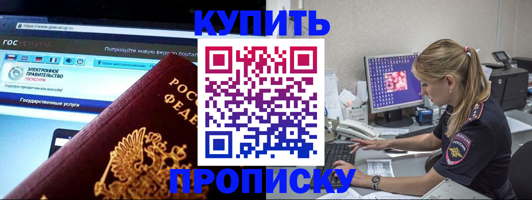 временная регистрация адрес в Слюдянке