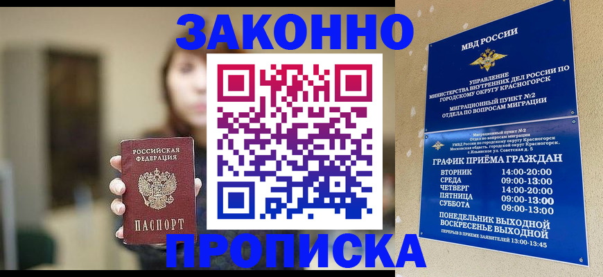 регистрация для школы в Слюдянке