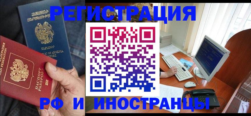 прописка для кредита в Слюдянке