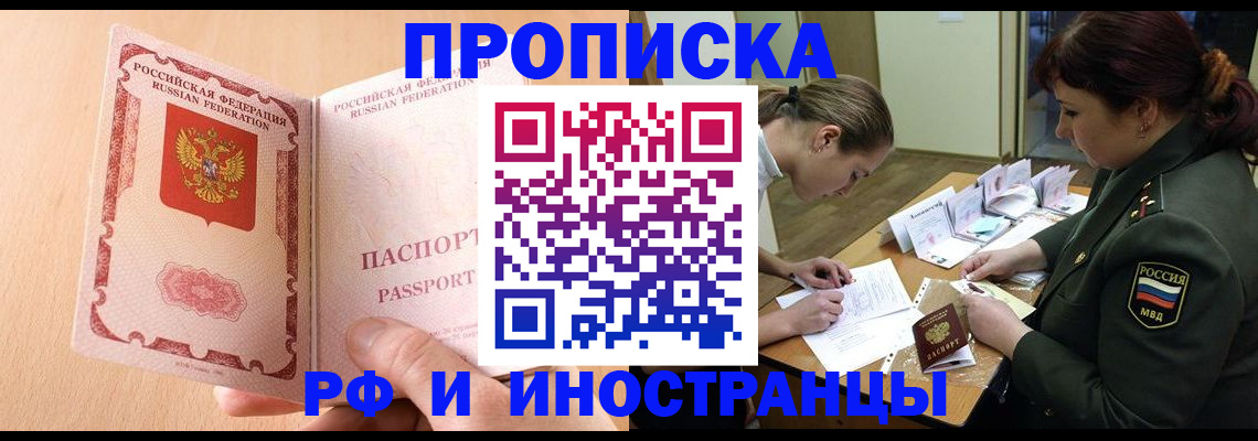 прописка поиск в Слюдянке