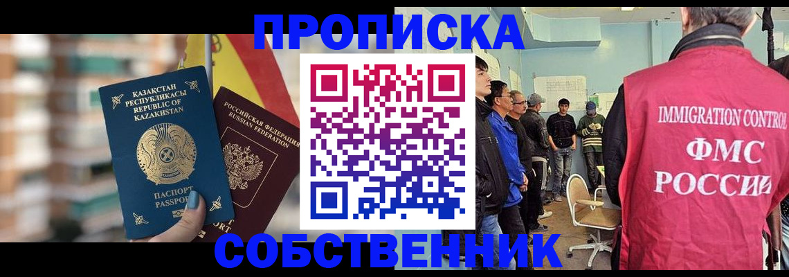 прописка для кредита в Слюдянке